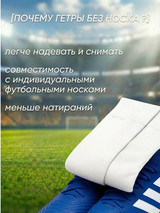 Гетры футбольные детские, гольфы для мальчиков и девочек, обрезанные и классические