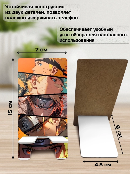 Подставка для телефона Аниме, настольный держатель телефона, МДФ, 15х7 см
