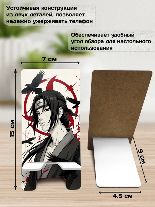 Подставка для телефона Аниме, настольный держатель телефона, МДФ, 15х7 см