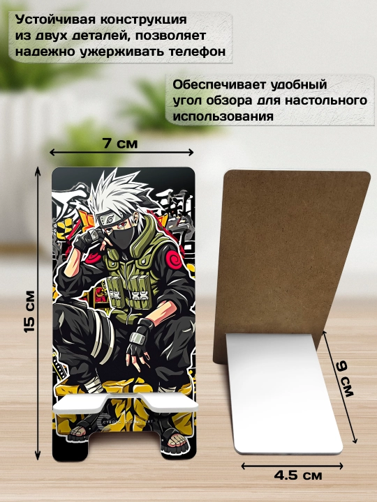 Подставка для телефона Аниме, настольный держатель телефона, МДФ, 15х7 см