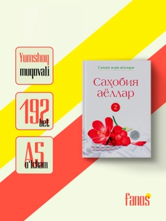 Алый