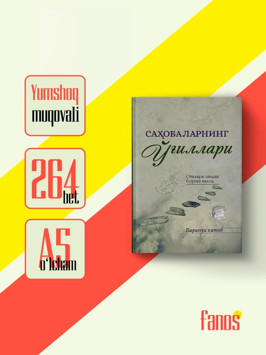 Sahobiya ayollar, Sahobalarning qizlari va Sahobalarning o'g'illari - 