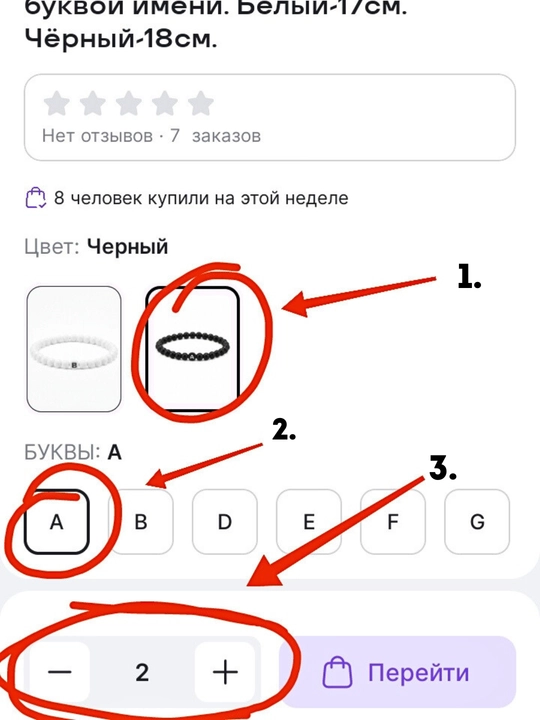 Парные браслеты для пар с буквой имени. Белый 17 см. Чёрный-17.5см