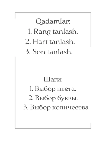 Парные браслеты для пар с буквой имени. Белый 17 см. Чёрный-17.5см