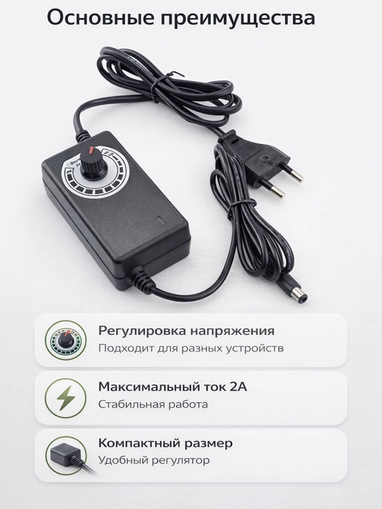 Регулируемый блок питания 3V-12V/2AH
