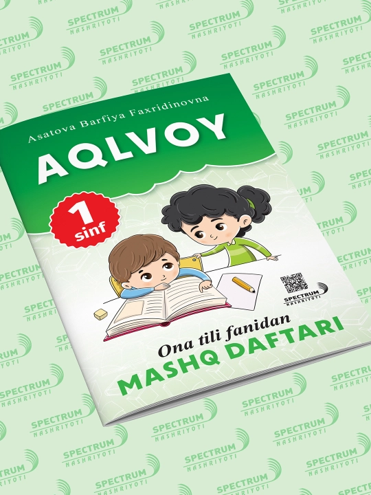 Ақлвой. Она тили Машқ дафтари. 1-синф - 