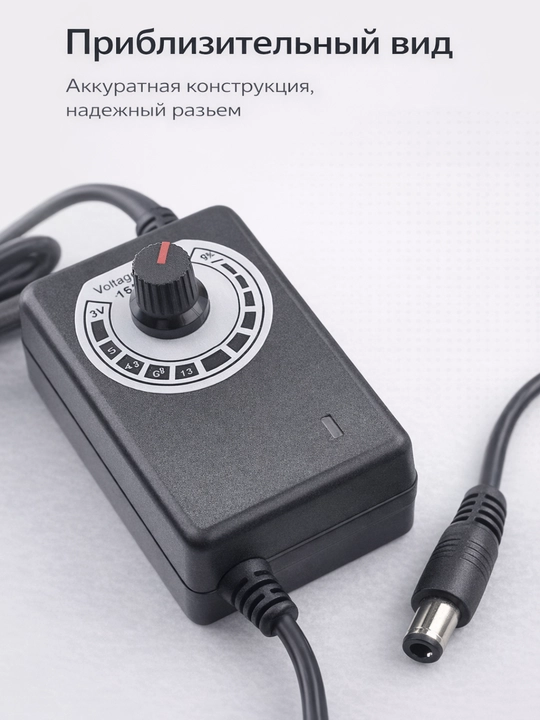 Регулируемый блок питания 3V-12V/2AH