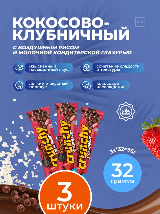 Kokosli batonchik Toren Coco Coz Crunchy, havoyi guruch va sutli sir bilan, 32 g