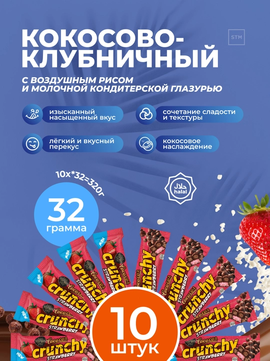 Kokosli batonchik Toren Coco Coz Crunchy, havoyi guruch va sutli sir bilan, 32 g