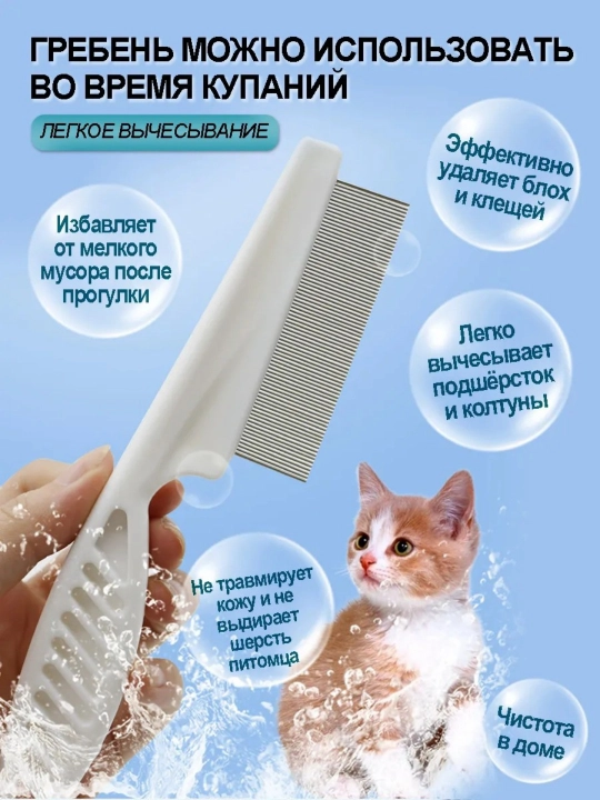 Mushuk/it tarog‘i, soch tarash/parvarishlash uchun, uy hayvoni uchun
