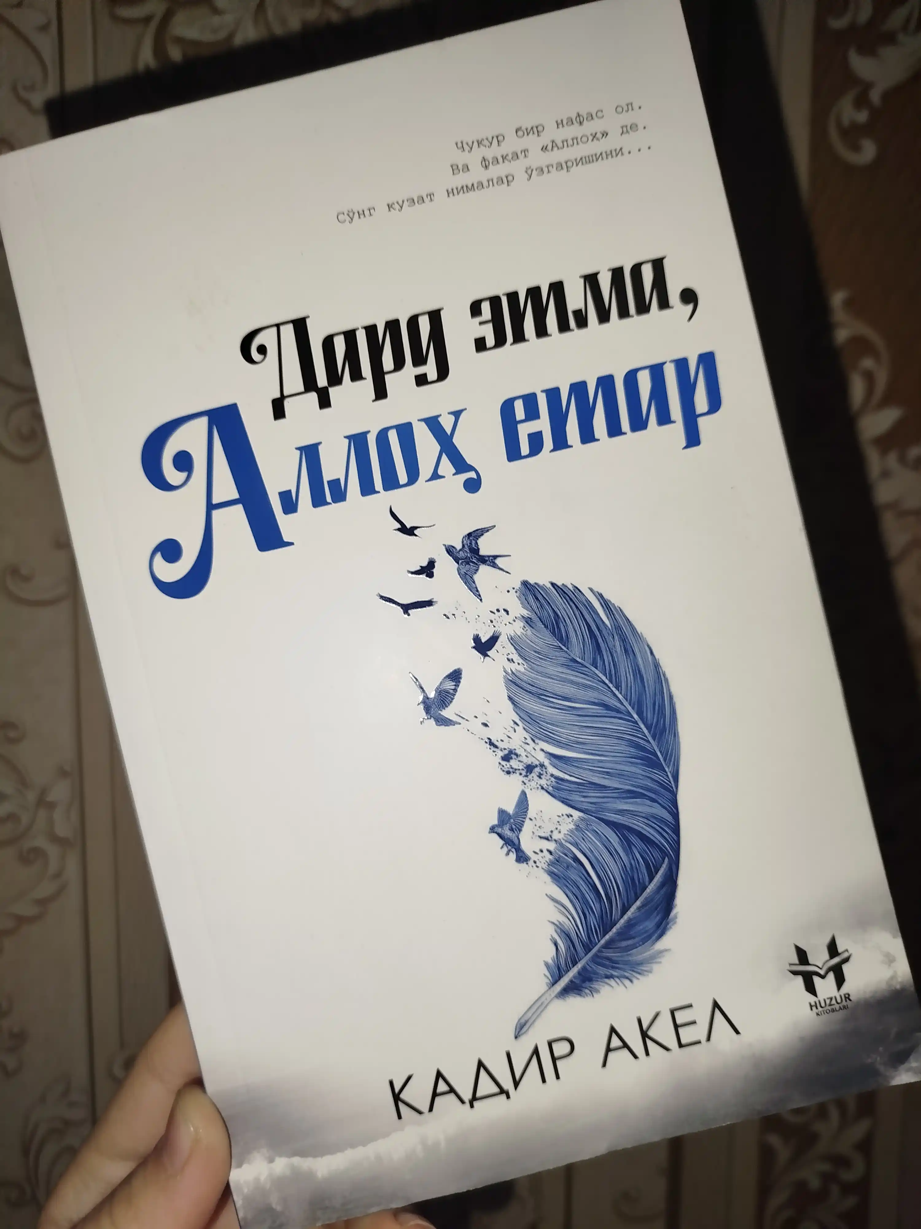 Қалбга таскин битиклар 1–2, Афв эт Аллоҳим, Қалбимдасан Аллоҳим — алоҳида вариантлар
