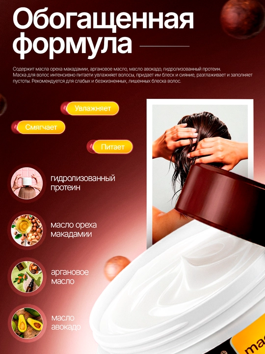 Маска для волос Karseell Collagen — питание и увлажнение, 500 мл