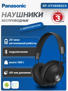 Черный