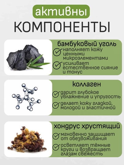 Патчи для глаз, коллагеном, от морщин вокруг глаз и мешков, гидрогелиевые, аминокислотные