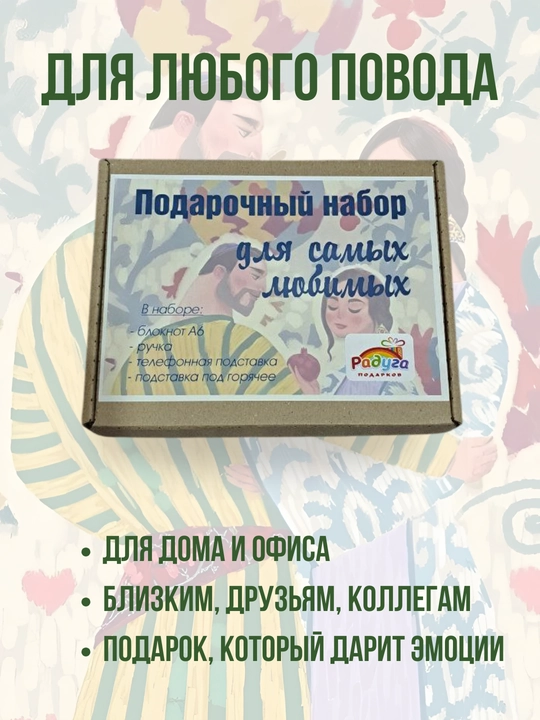Yog'och sovgalar toplami ayollar uchun, erkaklar uchun sovg alar to plami
