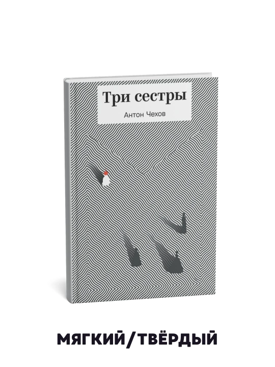 Uch opa-singil (to'plam) - Anton Chexov - 