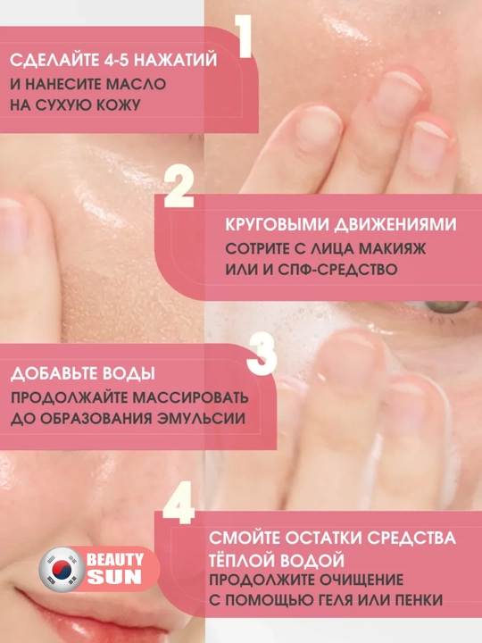 Гидрофильное масло с коллагеном, Biodance, Collagen Cleansing Oil 200 мл