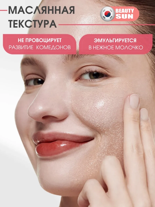 Гидрофильное масло с коллагеном, Biodance, Collagen Cleansing Oil 200 мл