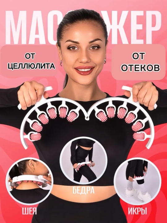Rolikli antisellyulit massajori, bo‘yin, tana, oyoq va sonlar uchun universal massajer - 