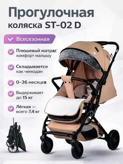 Детская коляска-чемодан Start joy ST-02D — GB-STARTJOYST02D-ХАКИ