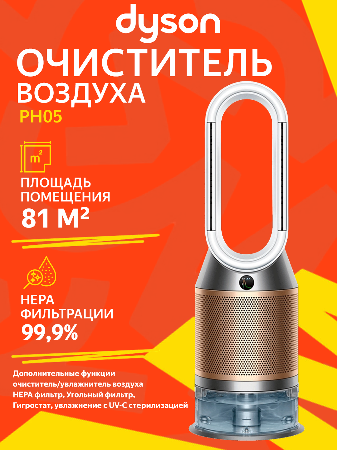 Очиститель и увлажнитель воздуха Dyson PH05 Humidify+Cool PH2 de-NOx PH05 - 