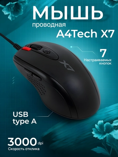 Проводная игровая мышь A4Tech X7 X-710BK