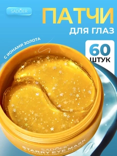 Золотой