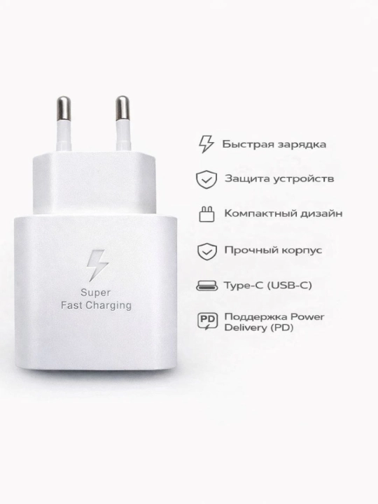 Samsung 45W Type-C zaryadchik, adapter (kabel bilan) Fast Charging 2.0 - Tezkor zaryadlash