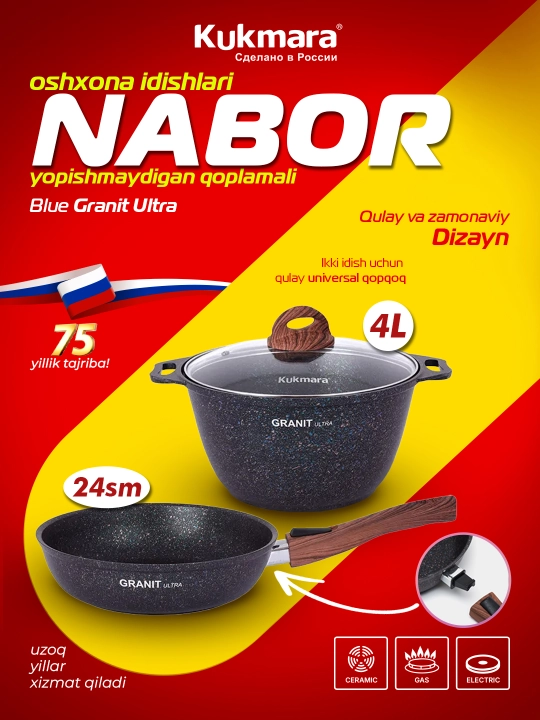 Kukmara qozon va skovorodkalar to‘plami – Granit Ultra seriyasi, yopishmaydigan idishlar - 