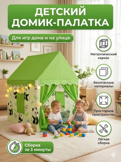Детская игровая палатка, домик для детей и игрушек, шатёр — BABYSET-PALATKA-СИНИЙ