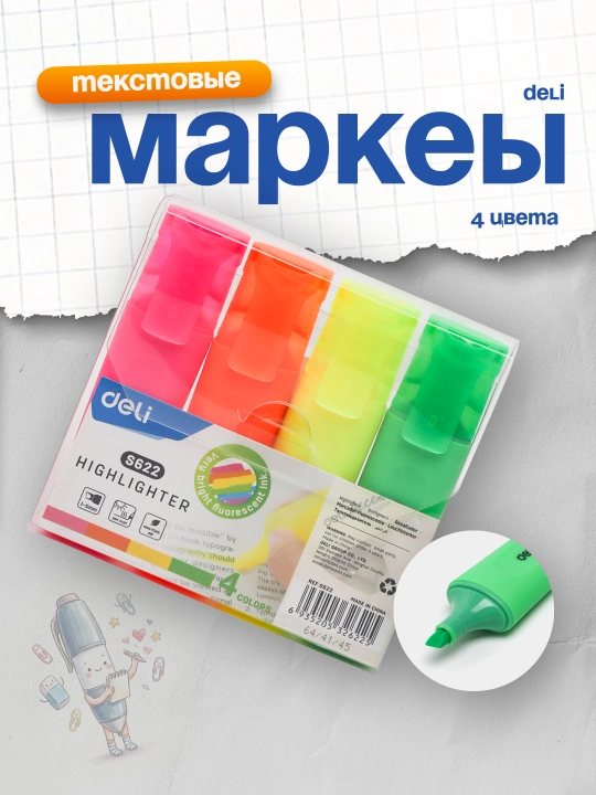 Маркер текстовый 4 шт S622 Deli - 