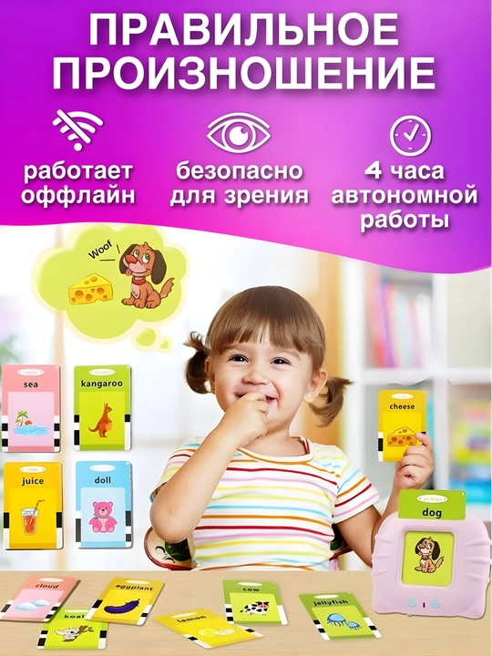 Детский обучающий планшет для английского языка, 112 звуковых карточек, USB-зарядка