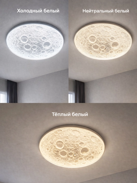 3D Kosmik LED Plafon Lyustra 72W 48sm – Oy, Yer, Aurora | 3 xil yorug‘lik