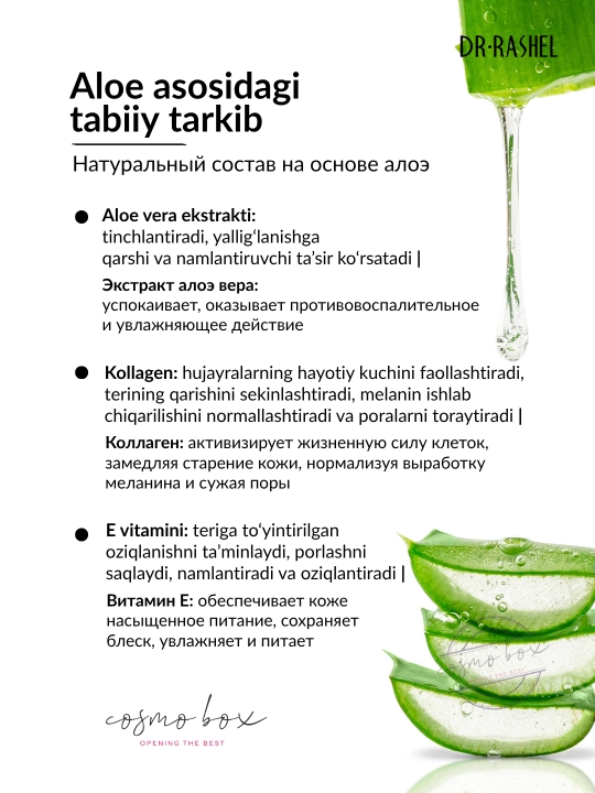 Aloe vera bilan tinchlantiruvchi va chuqur namlovchi yuz zardobi Dr. Rashel, 50 ml
