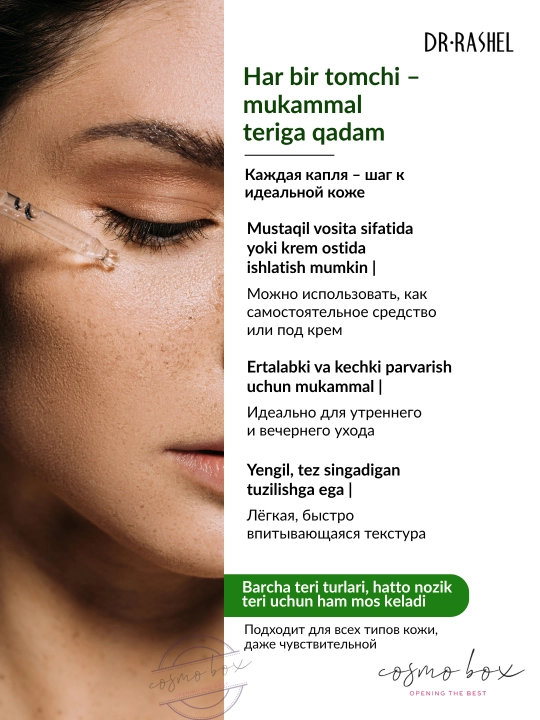 Aloe vera bilan tinchlantiruvchi va chuqur namlovchi yuz zardobi Dr. Rashel, 50 ml