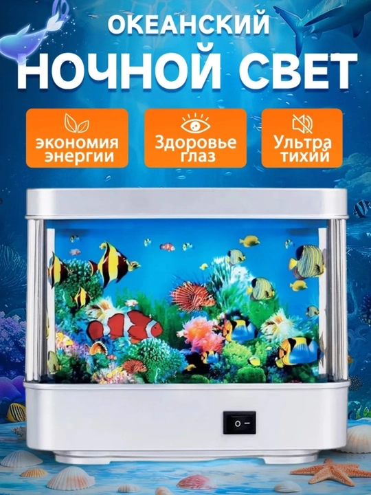 Это ночник с элегантным дизайном, сочетающий в себе спокойный свет  эстетичный внешний вид - 