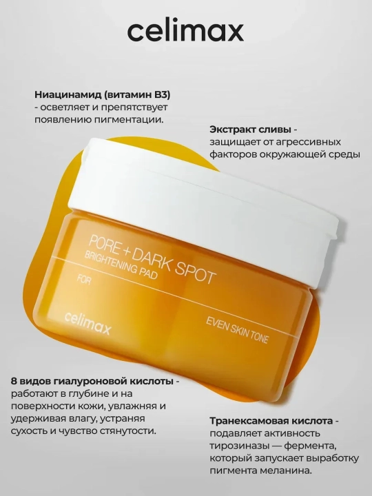 Yuz uchun patchlar, Celimax, Pore + Dark Spot 175 va 100 ml