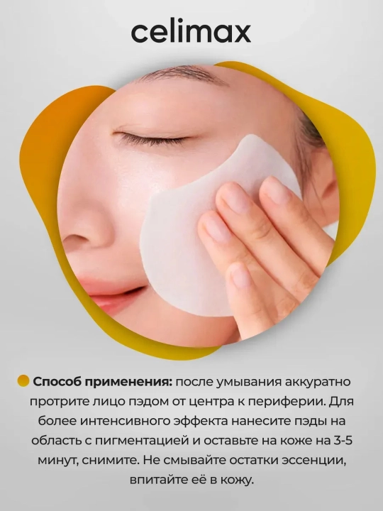 Yuz uchun patchlar, Celimax, Pore + Dark Spot 175 va 100 ml