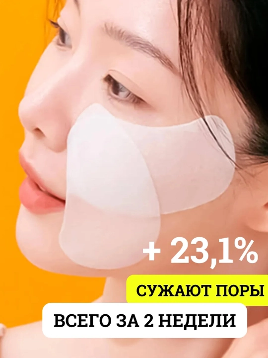 Yuz uchun patchlar, Celimax, Pore + Dark Spot 175 va 100 ml