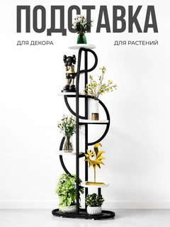 Черный