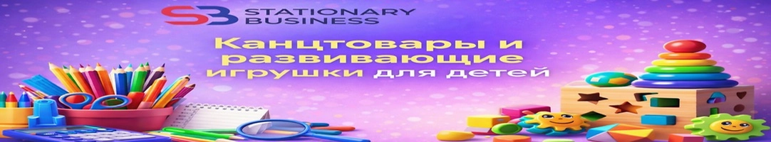 Stationary-Business