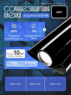 Черный