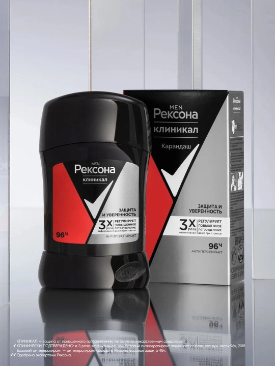 Rexona Clinical Protection erkaklar antiperspirant stik, Himoya va ishonch, 96 soat, 50 ml