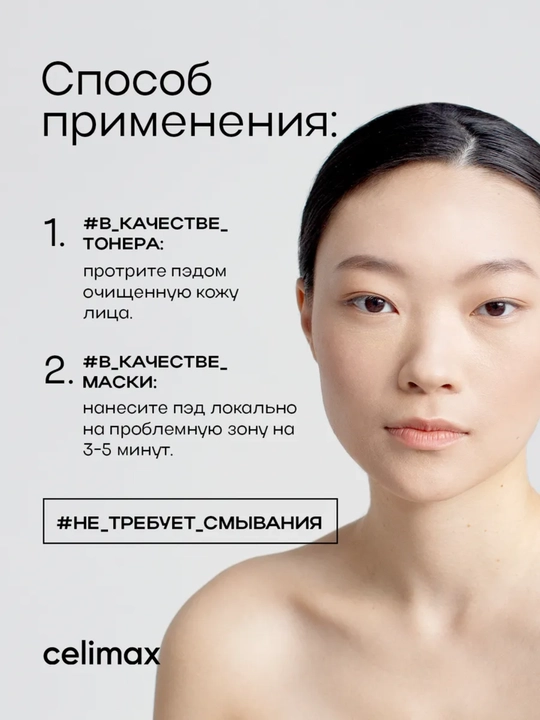 Патчи для лица, Celimax, Pore + Dark Spot 175 и 100 мл