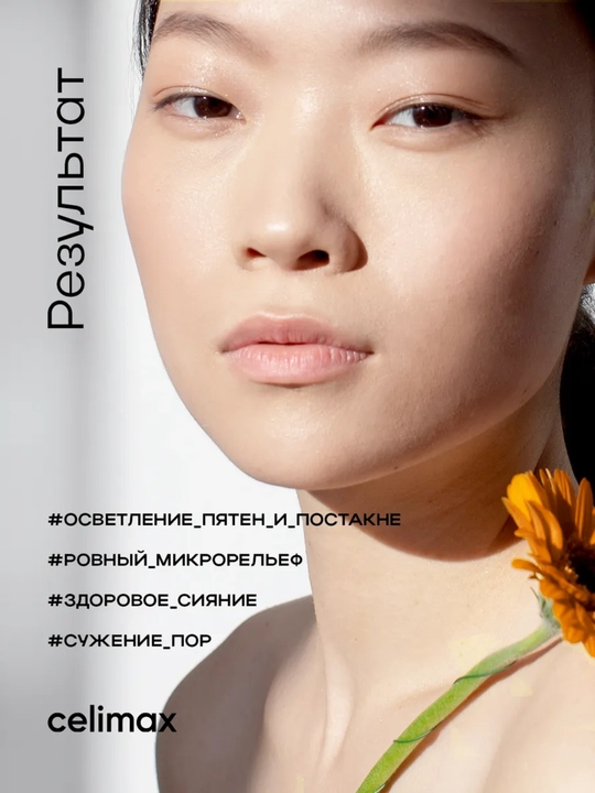 Патчи для лица, Celimax, Pore + Dark Spot 175 и 100 мл