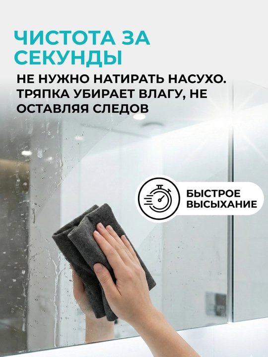 Тряпка для стекол и зеркал, без разводов и ворса, умная салфетка, для дома и авто