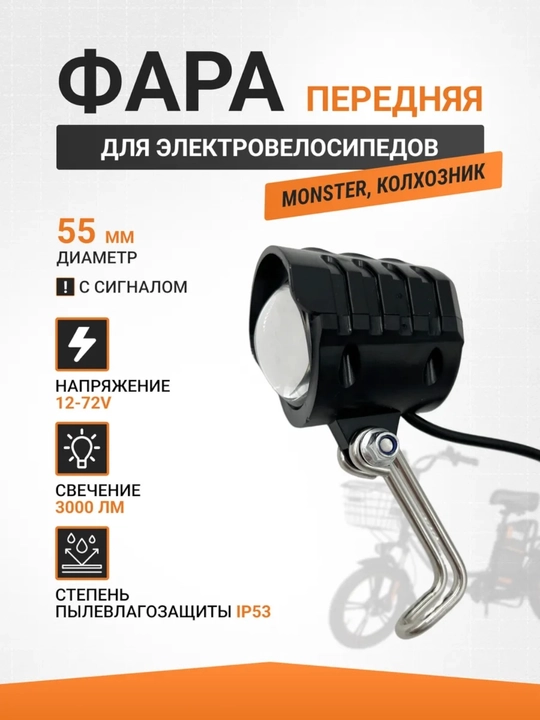 Elektr transport vositalari va elektroskuterlar uchun fonar — xavfsizlik, ishonch - 