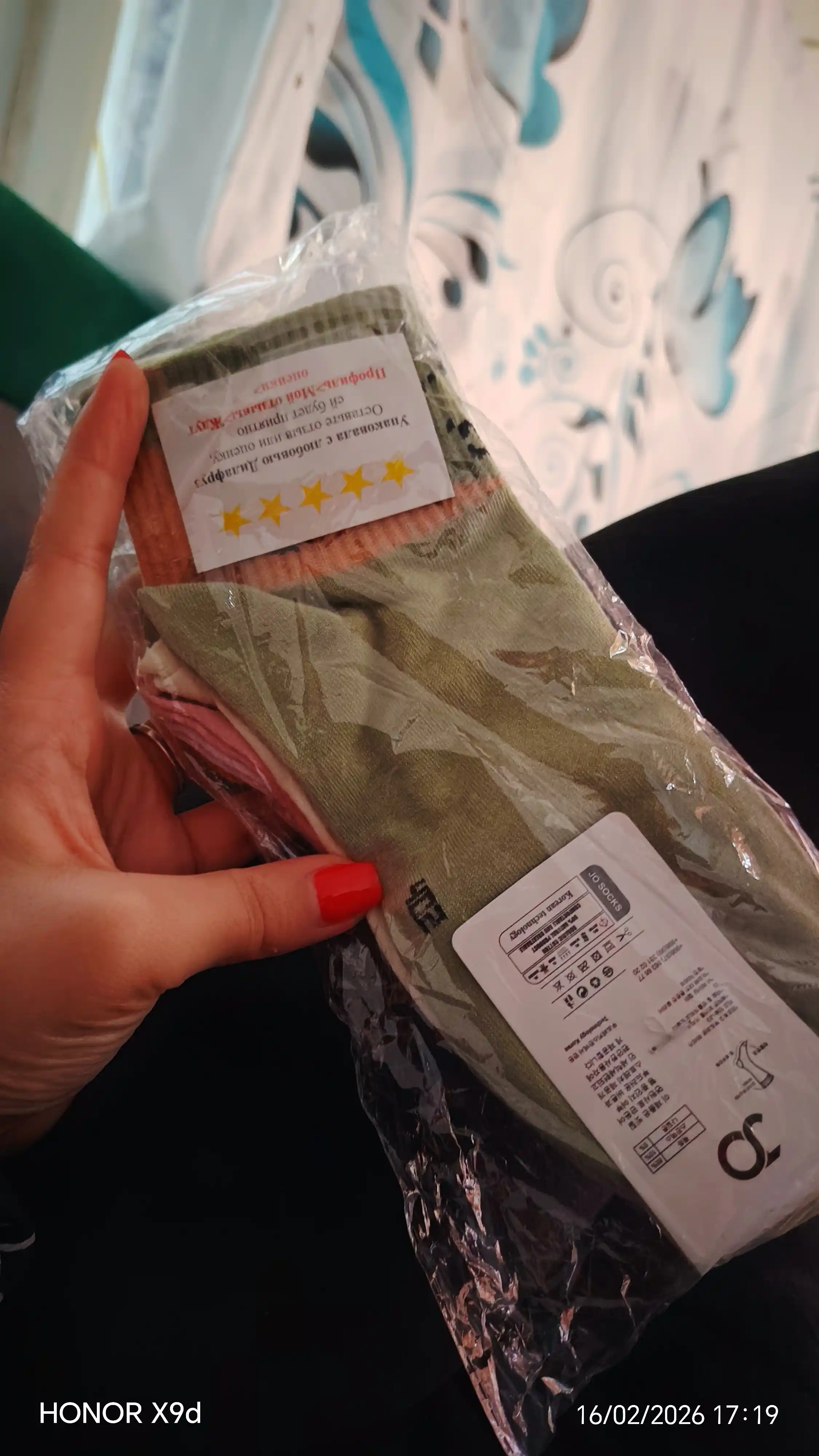 Ayollar paypog‘i, 5 dona