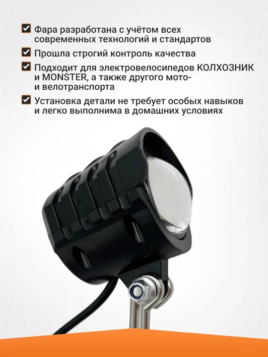 Фонарь для электротранспорта, электроскутеров-безопасность, уверенность, стиль, комфорт