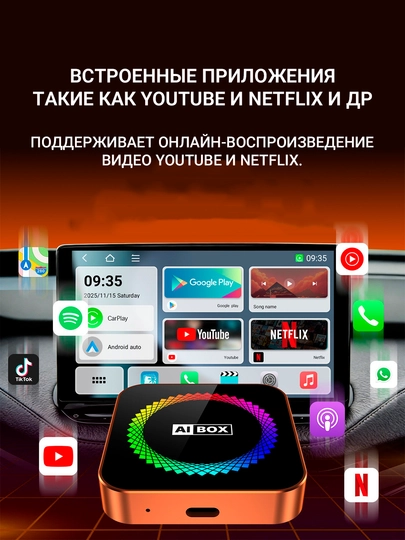 3 в 1 CarPlay Ai Box Адаптер с Android 13 и поддержкой Android Auto